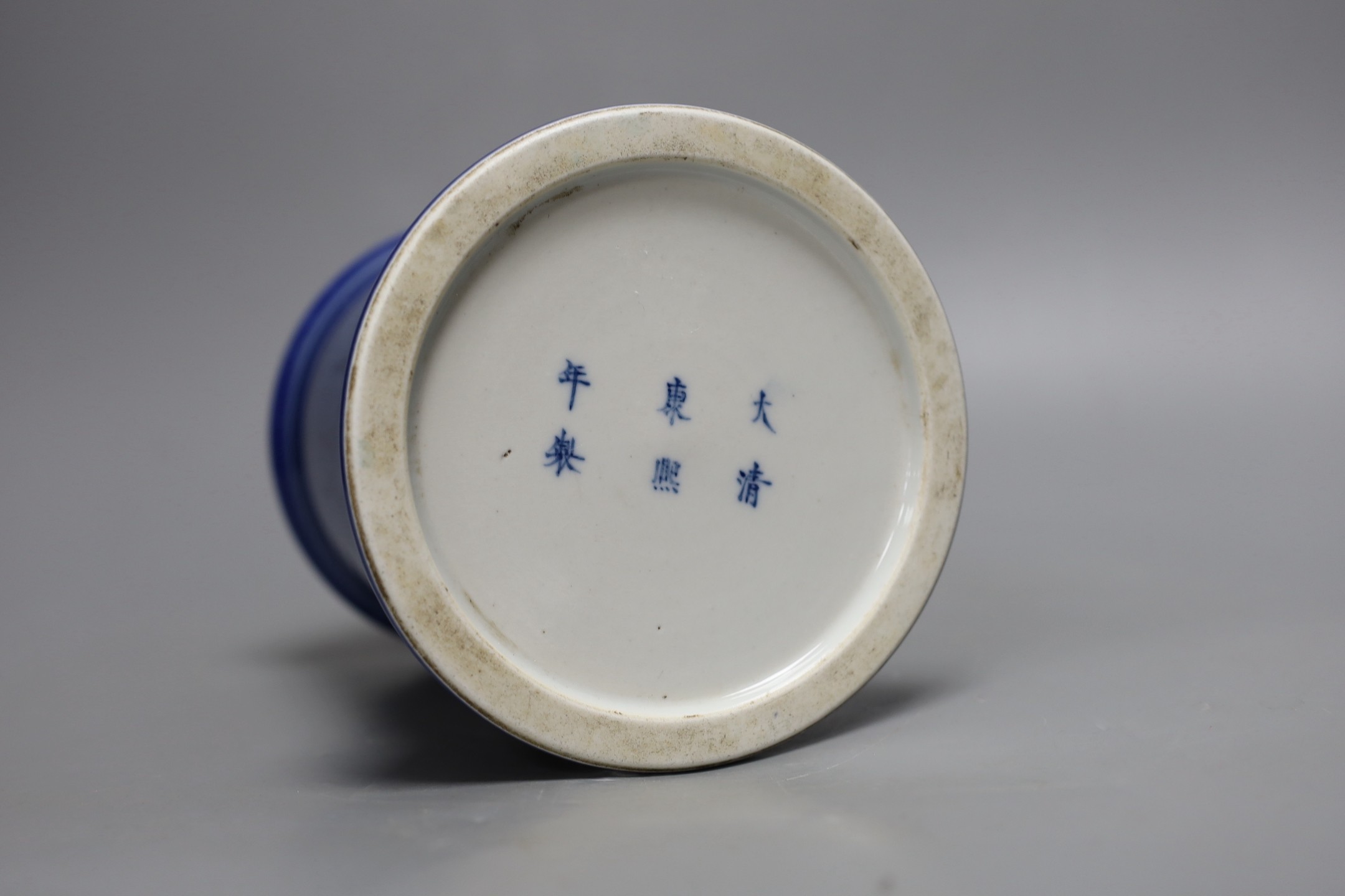 A Chinese cylindrical porcelain brush pot, 14.5cm tall